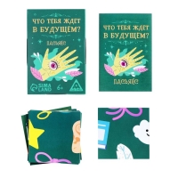 Пасьянс «Что тебя ждет в будущем?», 25 карт, 6+ Пасьянс «Что тебя ждет в будущем?», 25 карт, 6+