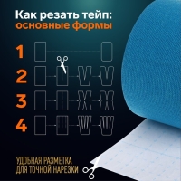 Кинезио-тейп, 5 см × 5 м, цвет синий Кинезио-тейп, 5 см × 5 м, цвет синий