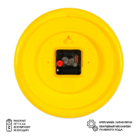 Часы настенные, интерьерные, детские, "Смайлик", d-23 см, бесшумные Часы настенные, интерьерные, детские, "Смайлик", d-23 см, бесшумные