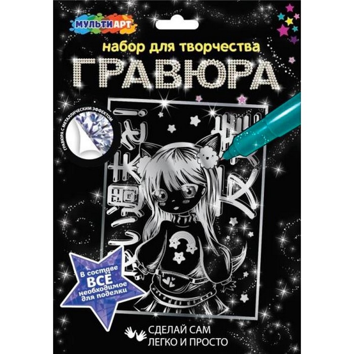 Гравюра «Аниме» 18 × 24 см, серебряная Гравюра «Аниме» 18 × 24 см, серебряная