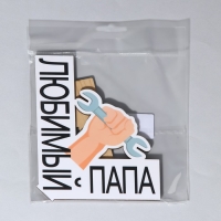 Фигура деревянная, стела &laquo;Любимый папа&raquo;, 18,3 х 12,3 см