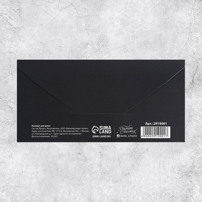 Набор конвертов для денег &laquo;Универсальный&raquo;, 20 шт, 16.5 &times; 8 см