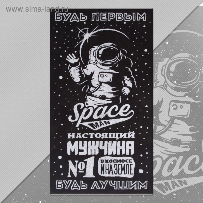 Полотенце махровое Этель Полотенце махровое Этель "Будь первым" 70х130 см, 100% хлопок, 420гр/м2