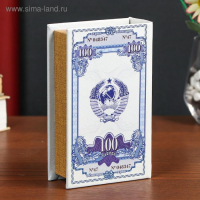 Сейф-книга дерево кожзам "Облигация на сумму 100 рублей" 17х11х5 см Сейф-книга дерево кожзам "Облигация на сумму 100 рублей" 17х11х5 см