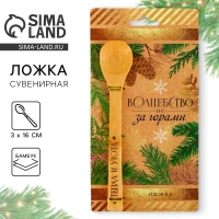 Ложка столовая из бамбука &laquo;Волшебство не за горами&raquo;, 3 х 16 см