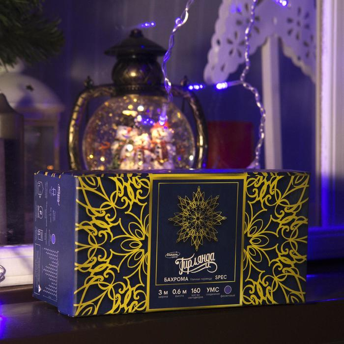 Гирлянда &laquo;Бахрома&raquo; 3 &times; 0.6 м, IP44, УМС, прозрачная нить, 160 LED, свечение фиолетовое, 220 В