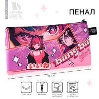 Пенал школьный текстильный &laquo;1 сентября: Grl аниме&raquo;, 20 х 8 см