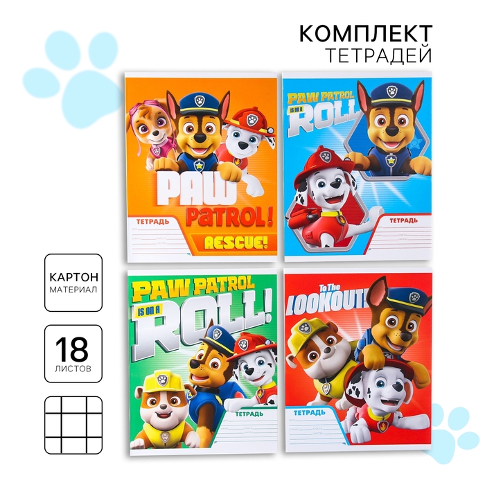 Набор тетрадей 10 штук, 18 листов, 1 сентября, в клетку, обложка мелованный картон, Щенячий патруль Набор тетрадей 10 штук, 18 листов, 1 сентября, в клетку, обложка мелованный картон, Щенячий патруль