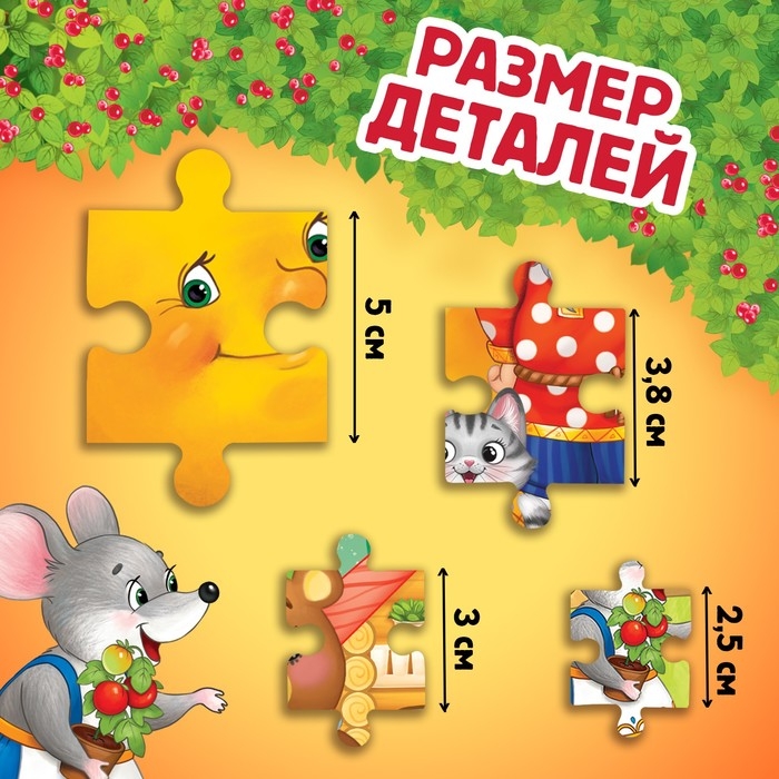 Набор 4 в 1 «Любимые сказки», пазлы + книги Набор 4 в 1 «Любимые сказки», пазлы + книги