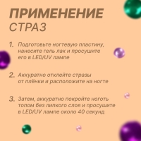 Стразы для декора ногтей, на клеевой основе, 24&times;13.5 см, d=3/4/5 мм, разноцветные