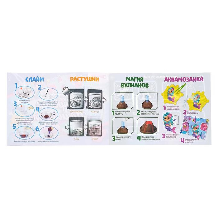Набор для опытов &laquo;Большой набор опытов, Морские принцессы&raquo;, 5 опытов