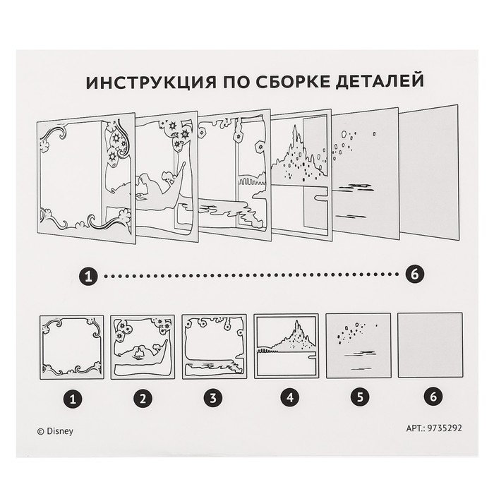 Набор для творчества &laquo;Многослойный ночник&raquo;, Disney, Рапунцель, сборный, 3+