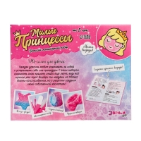 Набор для опытов &laquo;Милые принцессы, Spa-салон для девочек&raquo;