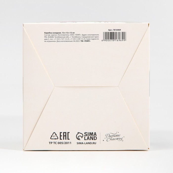 Коробка подарочная новогодняя складная «Город новогодний», 12 х 12 х 12 см, Новый год Коробка подарочная новогодняя складная «Город новогодний», 12 х 12 х 12 см, Новый год