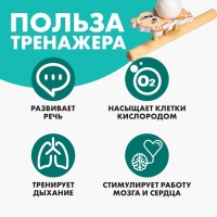 Игра-тренажёр для дыхания &laquo;Мишутка&raquo;