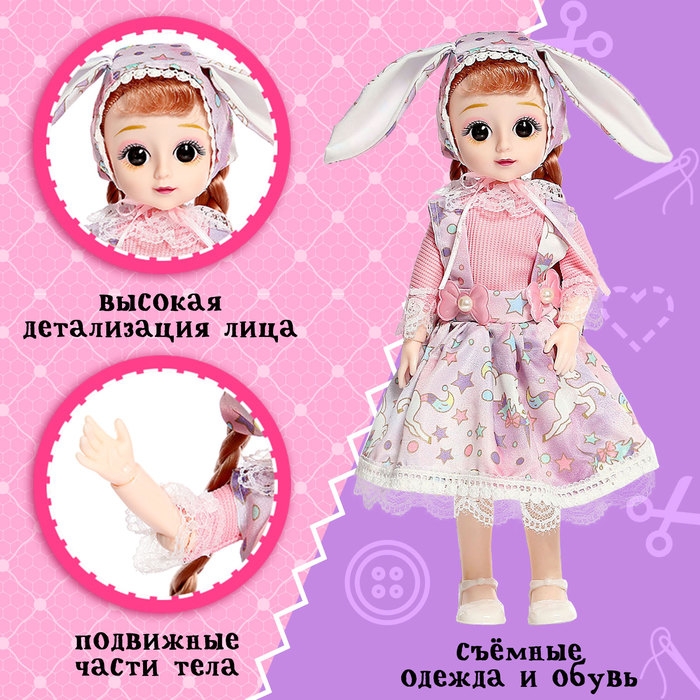 Кукла шарнирная &laquo;Банни&raquo;, МИКС