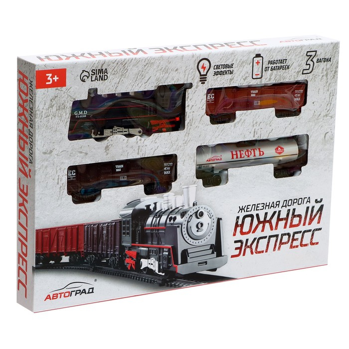 Железная дорога &laquo;Классик&raquo;, протяжённость пути 2,36 м