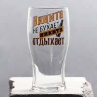 Бокал для пива именной «Никита», 570 мл. Бокал для пива именной «Никита», 570 мл.