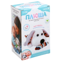 Музыкальная игрушка для сна &laquo;Плюша: Собачка&raquo;, звук, мягкая, 1 мелодия