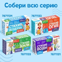 Набор для опытов &laquo;Стихия воздуха&raquo;, 9 опытов