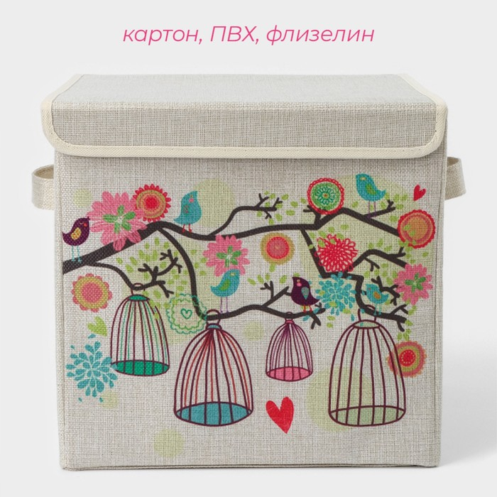 Короб стеллажный для хранения с крышкой &laquo;Весна&raquo;, 29&times;29&times;28,5 см