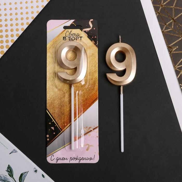 Свеча для торта, цифра &laquo;9&raquo;, 11,5 х 2,3 см