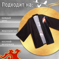 Карнавальное хаори &laquo;Японский стиль&raquo;, р. 42&ndash;44 (S)