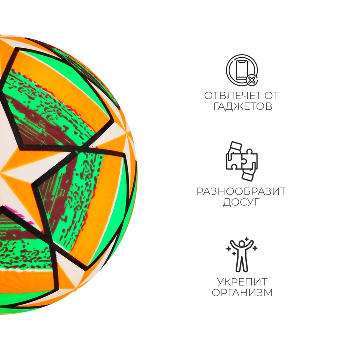 Мяч детский &laquo;Футбол&raquo;, d=22 см