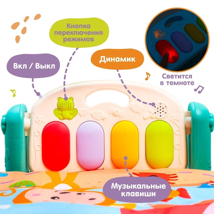 Развивающий коврик &laquo;Игра малыша&raquo;, с пианино, круглый, голубой