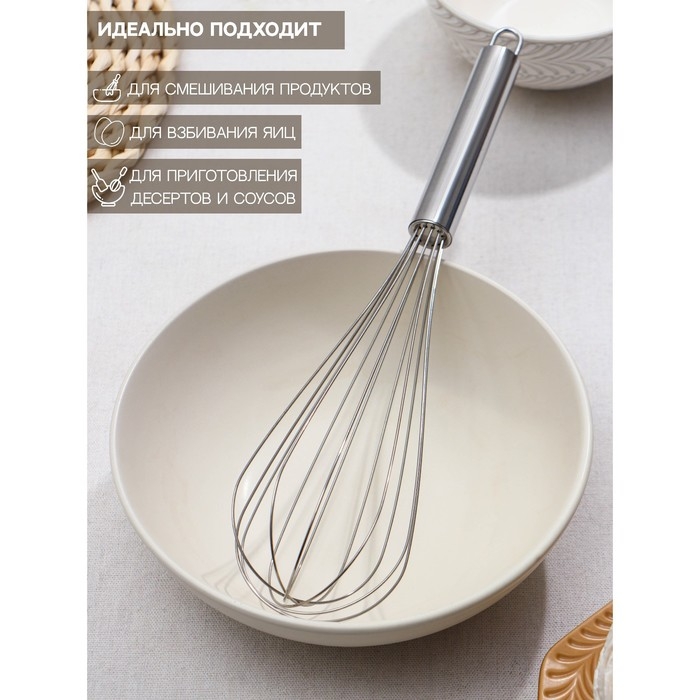 Венчик для взбивания Доляна &laquo;Стандарт&raquo;, 30&times;6,5 см, цвет серебристый
