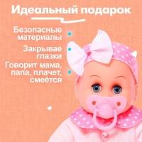 Пупс &laquo;Саша&raquo; в костюмчике, звуковые эффекты, МИКС