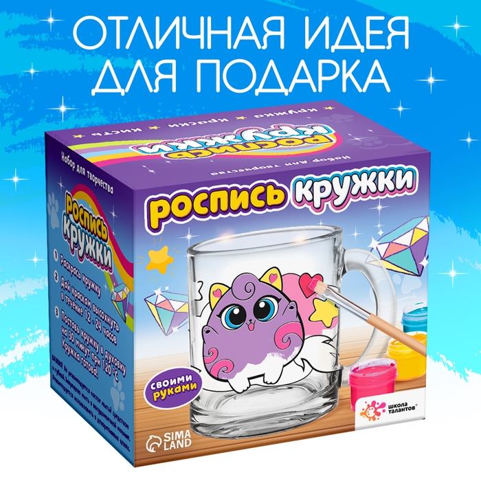 Набор для творчества Роспись кружки «Милые котики» Набор для творчества Роспись кружки «Милые котики»