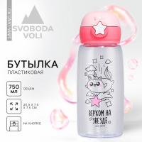 Бутылка для воды &laquo;Верхом на звезде&raquo;, 750 мл