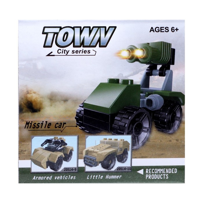 Конструктор &laquo;Штурмовая машина&raquo;, 17 деталей