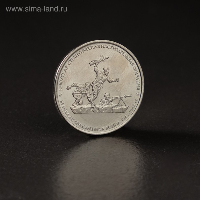 Альбом коллекционных монет Альбом коллекционных монет "Освобождение Крыма" 5 монет