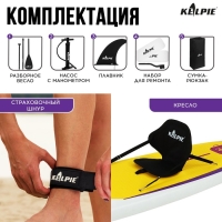 SUP доска надувная универсальная KELPIE, 10.4" 315х80х15 см SUP доска надувная универсальная KELPIE, 10.4" 315х80х15 см