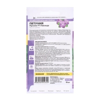 Семена цветов Петуния "Призма", лаванда, F1, Сем. Алт, ц/п, 10 шт Семена цветов Петуния "Призма", лаванда, F1, Сем. Алт, ц/п, 10 шт