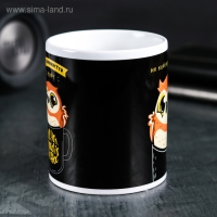 Кружка &laquo;Сова. Утро начинается с кофе&raquo;, 300 мл