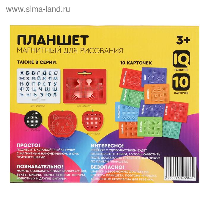 Планшет обучающий «Магнитное рисование», 380 отверстий, цвет зелёный Планшет обучающий «Магнитное рисование», 380 отверстий, цвет зелёный