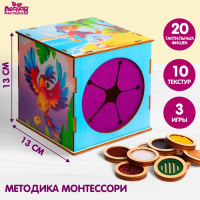 Тактильное сенсорное лото по методике Монтессори «Парочки» Тактильное сенсорное лото по методике Монтессори «Парочки»