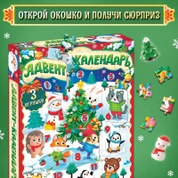 Адвент-календарь на 12 дней «Новогодние радости», 9 пазлов и 3 игрушки Адвент-календарь на 12 дней «Новогодние радости», 9 пазлов и 3 игрушки