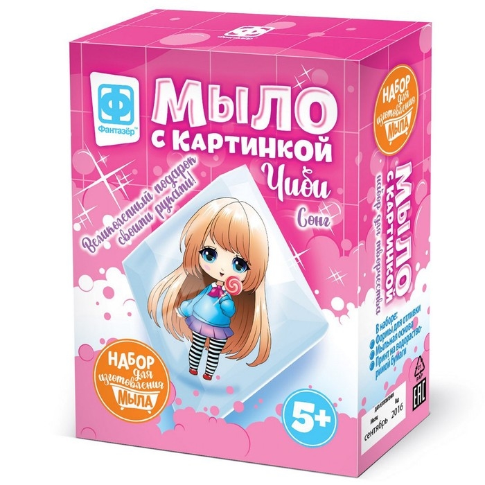 Мыло своими руками, с картинкой &laquo;Чиби Сонг&raquo; с коричневыми волосами