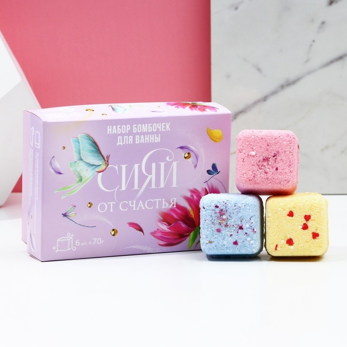 Подарочный набор косметики &laquo;Сияй от счастья!&raquo;, бомбочки для ванны с добавками 6 х 70 г, ЧИСТОЕ СЧАСТЬЕ