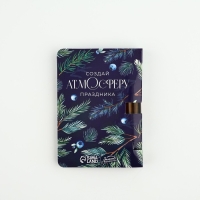 Аромамасло новогоднее на открытке &laquo;Волшебного нового года&raquo;, аромат лесные ягоды, 5 мл