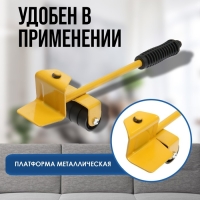 Набор для перемещения мебели ТУНДРА, металлические платформы, г/п до 150 кг, 5 предметов Набор для перемещения мебели ТУНДРА, металлические платформы, г/п до 150 кг, 5 предметов