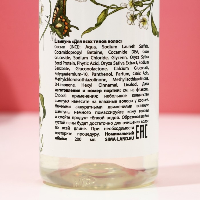 Подарочный набор косметики &laquo;Цвети и вдохновляй&raquo;, гель для душа 200 мл и шампунь для волос 200 мл, ЧИСТОЕ СЧАСТЬЕ