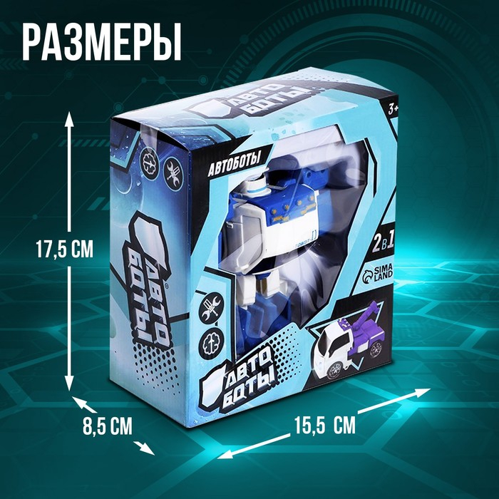 Робот &laquo;Эвакуатор&raquo;