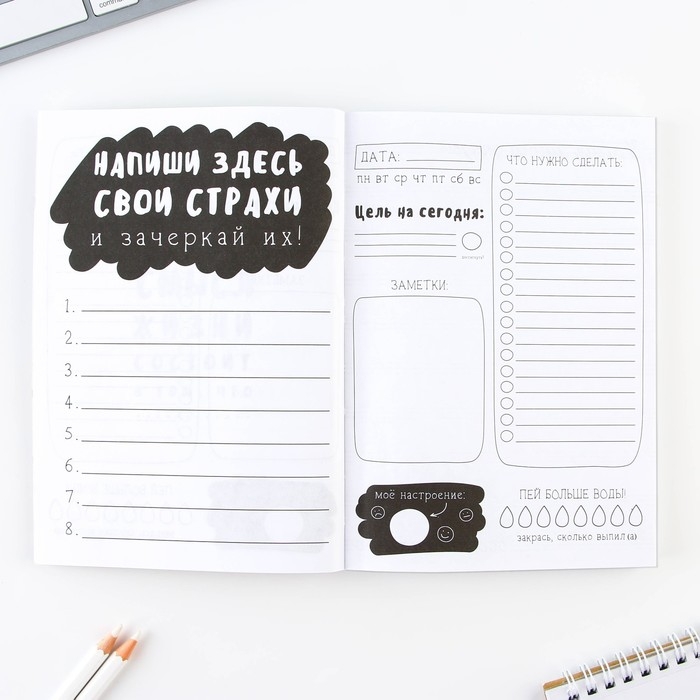 Дневник творческого человека &laquo;Твори, Мечтай&raquo;, А5, 120 листов