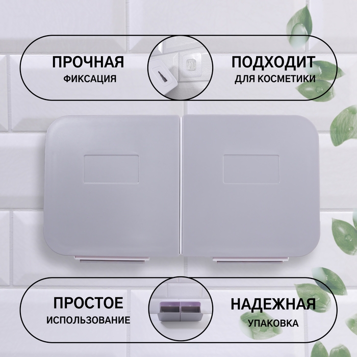 Органайзер для хранения, навесной, 2 секции, с клеевыми крючками, 20,2 × 11 × 6,4 см, цвет белый/серый Органайзер для хранения, навесной, 2 секции, с клеевыми крючками, 20,2 × 11 × 6,4 см, цвет белый/серый