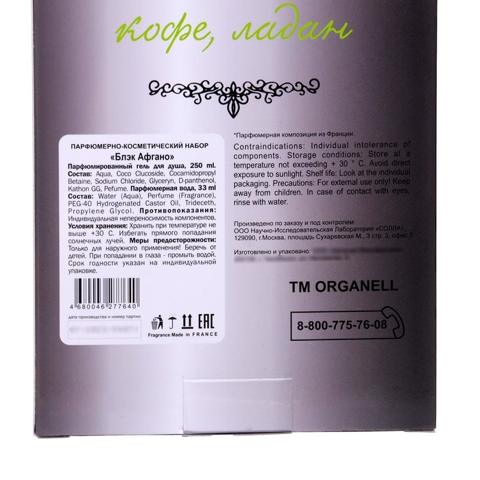 Подарочный набор косметики мужской Black Afgano: гель для душа, 250 мл + парфюмерная вода, 33 мл Подарочный набор косметики мужской Black Afgano: гель для душа, 250 мл + парфюмерная вода, 33 мл